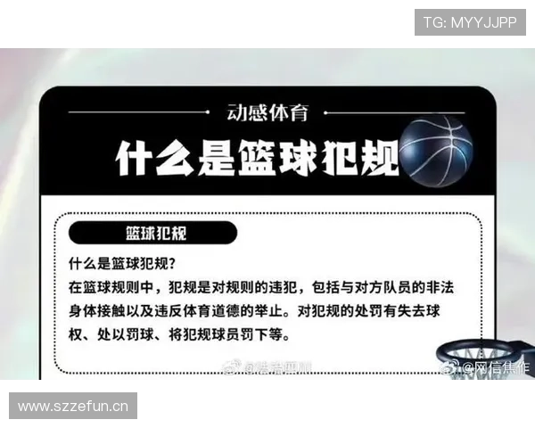 新手必看：篮球持球五秒违例到底什么意思？