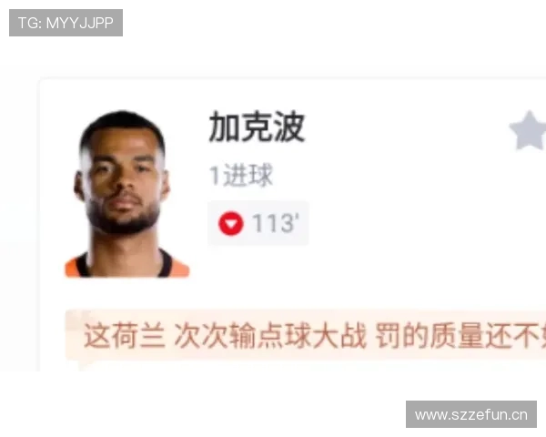 摩洛哥点球淘汰荷兰，世界杯黑马故事继续上演